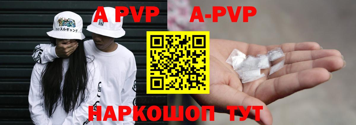 Похвистнево  A-PVP мука  Alpha PVP Соль  Вход с VPN  Alpha-PVP Соль 
