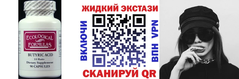 купить наркотики сайты  Похвистнево  Бутират бутик 