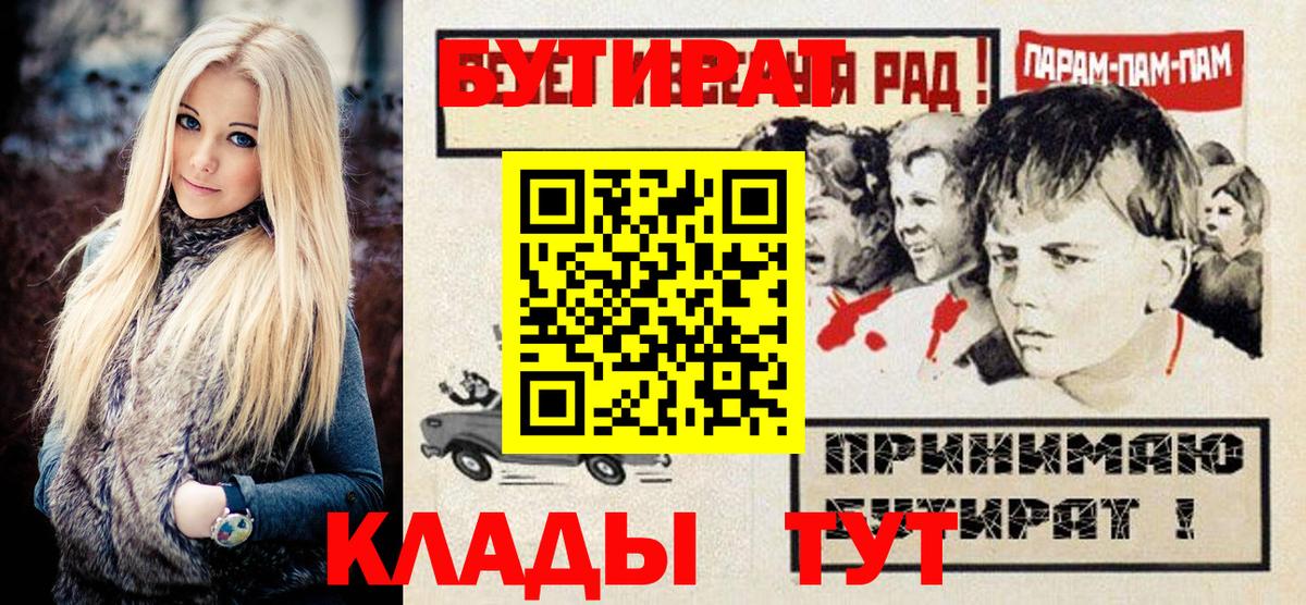БУТИРАТ BDO  Вход с VPN  Похвистнево 