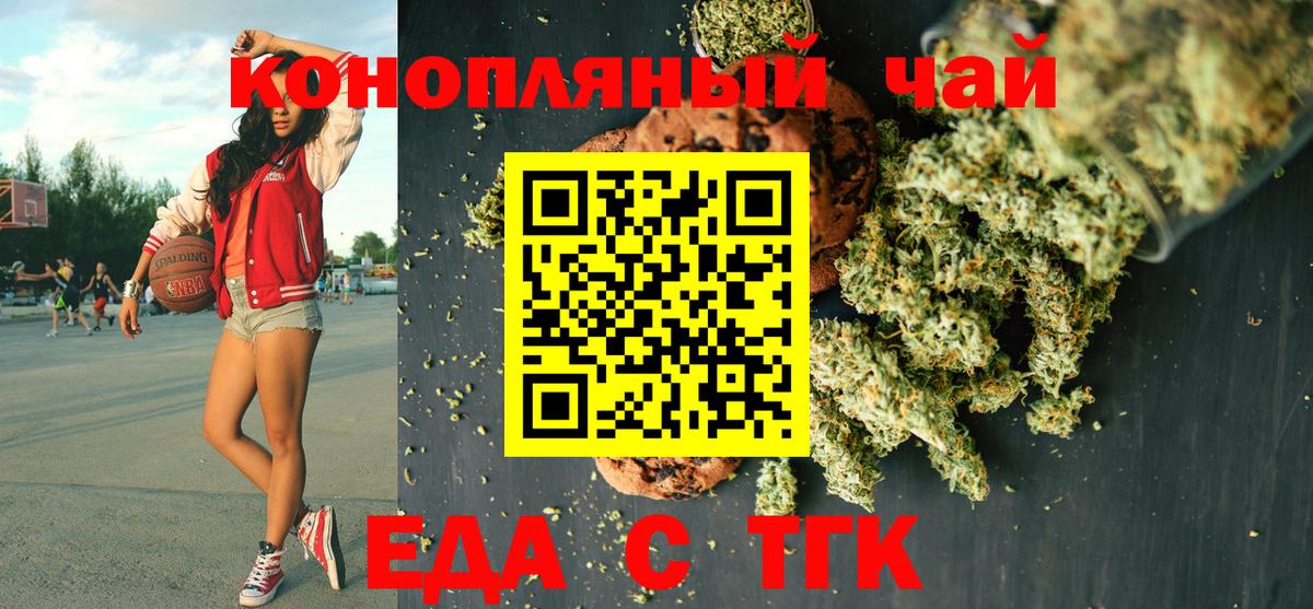 Печенье с ТГК конопля Похвистнево