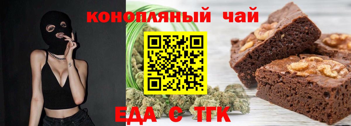 Печенье с ТГК марихуана  Вход с VPN  Похвистнево 