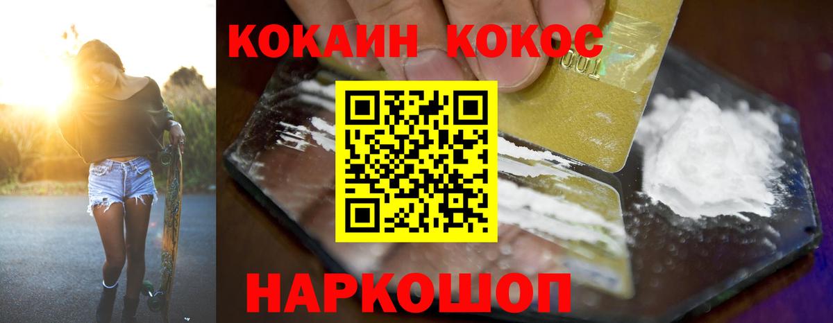 Cocaine  COCAIN Колумбийский  Вход с VPN  Cocaine Колумбийский  Похвистнево 