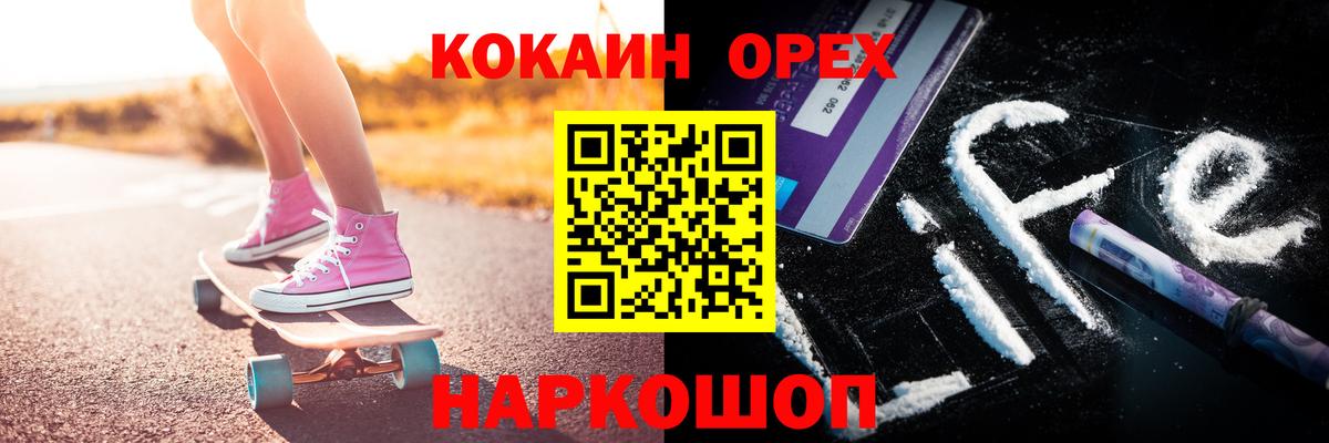 Cocaine Fish Scale Похвистнево