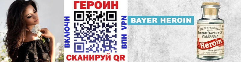 Героин VHQ Похвистнево