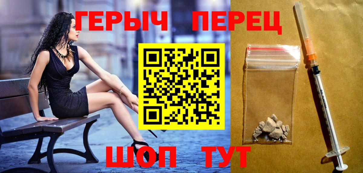 Героин Афган Похвистнево