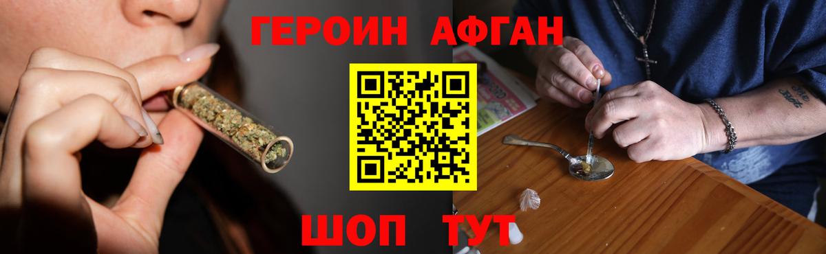 Героин VHQ  Героин  Похвистнево  Вход с VPN 