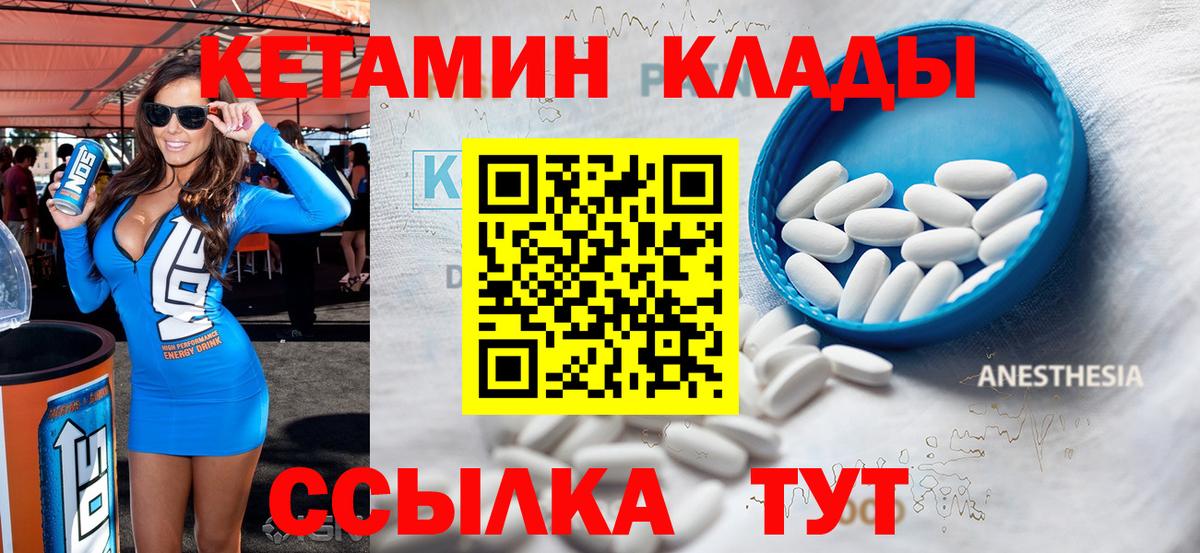 Кетамин ketamine Похвистнево