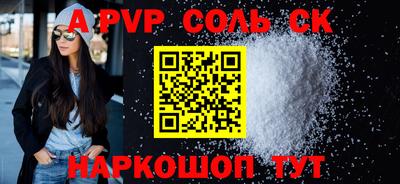 винт Краснознаменск
