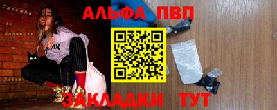 винт Краснознаменск