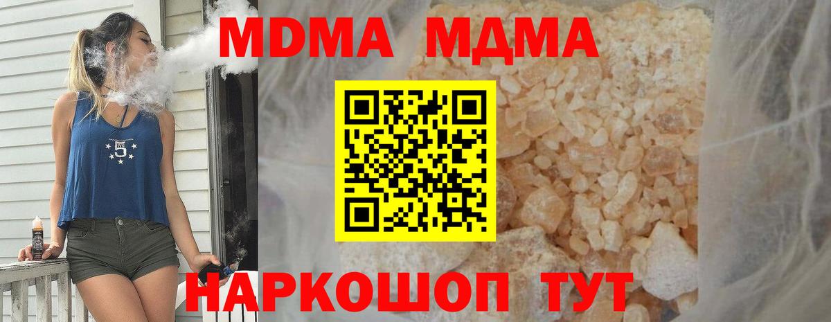 MDMA  Вход с VPN  Похвистнево  MDMA Molly  MDMA Molly 