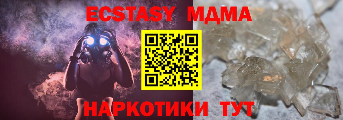 МДМА crystal Похвистнево
