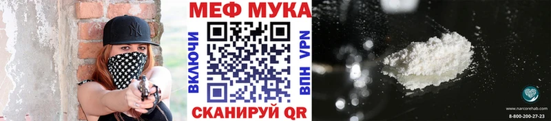 сколько стоит  Похвистнево  Мефедрон мука 
