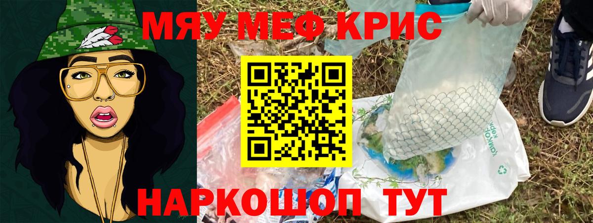 Меф кристаллы Похвистнево