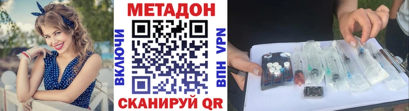 Метадон VHQ  купить наркоту  Похвистнево 