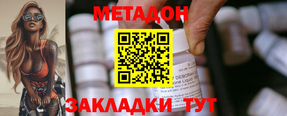 Метадон VHQ  Вход с VPN  Похвистнево 