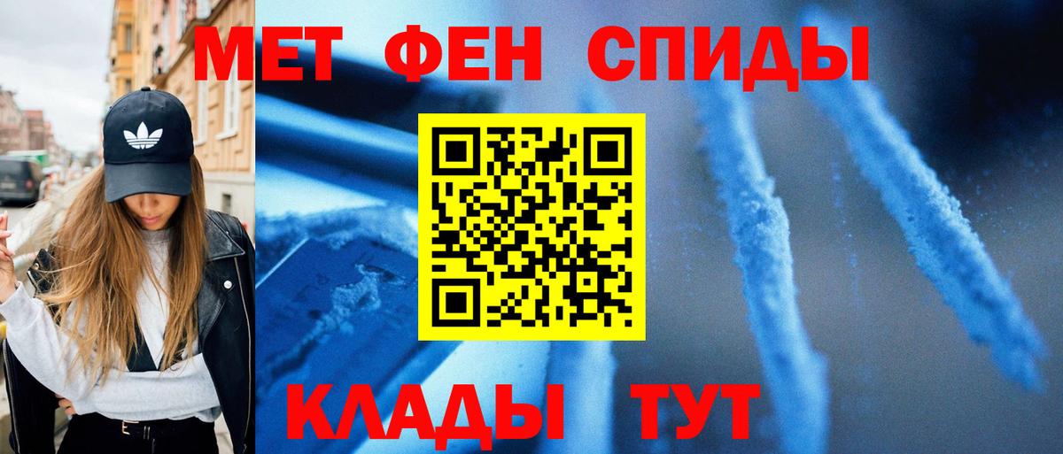 МЕТАМФЕТАМИН Methamphetamine  Метамфетамин  Похвистнево  Вход с VPN  МЕТАМФЕТАМИН Methamphetamine 