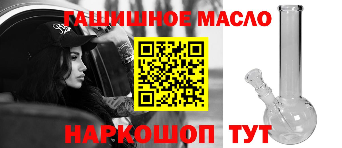 ТГК гашишное масло  Дистиллят ТГК гашишное масло  Вход с VPN  Похвистнево 