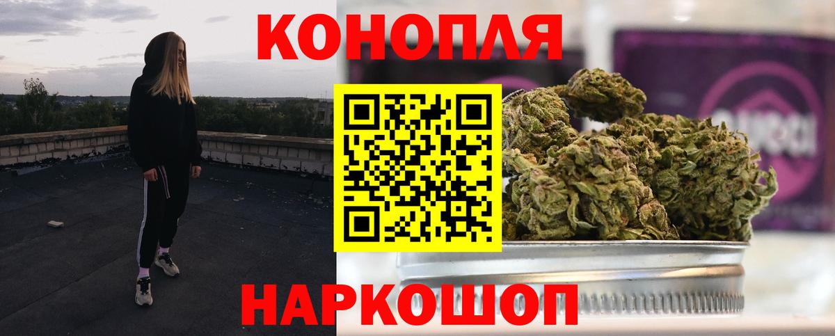 МАРИХУАНА AK-47  Конопля AK-47  Шишки марихуана марихуана  Похвистнево  Вход с VPN 