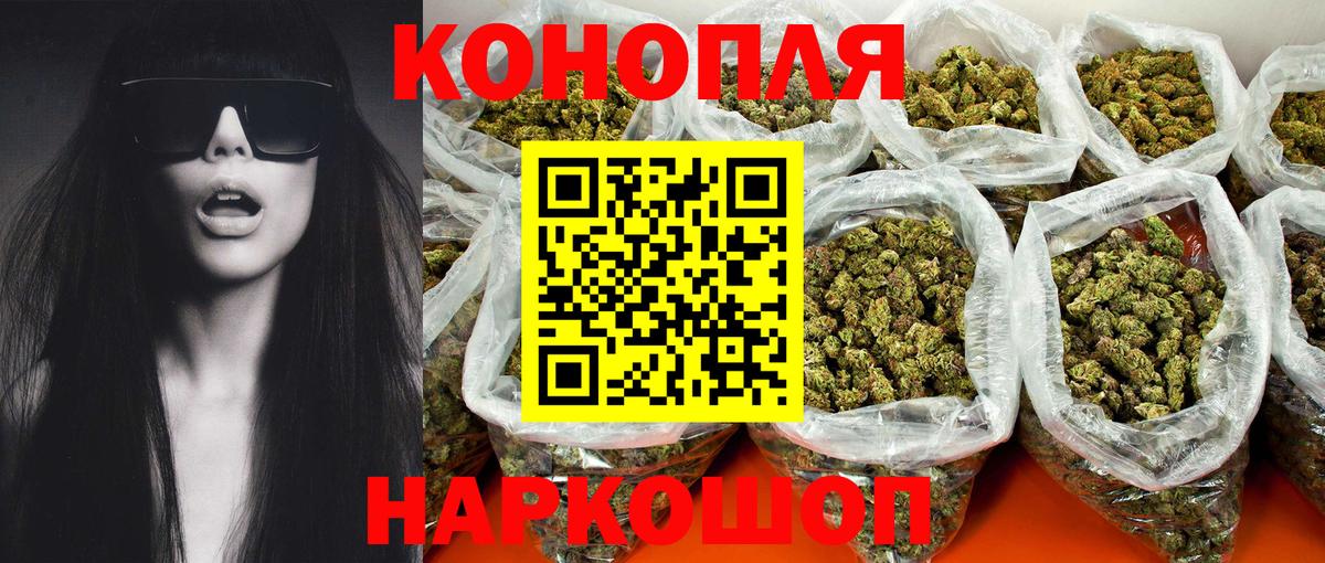 Шишки марихуана конопля Похвистнево